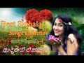 Best Sinhala Songs Collection Top Hits Sinhala New Songs 2021 Sinhala Songs