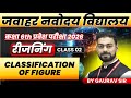 Jawahar Navodaya Vidyalaya Class 6 Exam 2026 Reasoning Classification Of Figure By Gaurav Sir