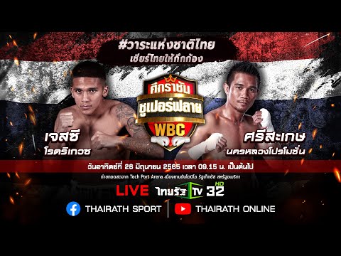 คลิกเพื่อดูคลิปวิดีโอ