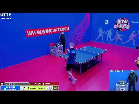 Сериков Владимир 2-3 Завада Никита  Восток 3 WIN CUP 02.01.21 Прямая трансляция Зал 3
