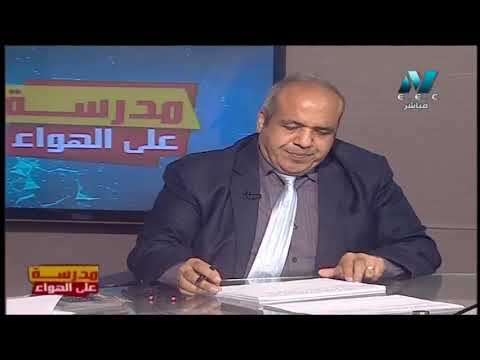 استاتيكا الصف الثالث الثانوي 2020 - الحلقة 5 - القوى المتوازية المستوية