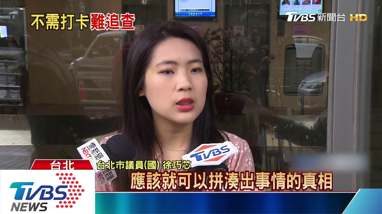 約會蔡宜芳 張益贍被揪出「翹班上摩鐵」