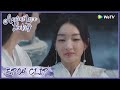 【Ancient Love Poetry】EP04 Clip | Baijue even played a trick to hug her?! | 千古玦尘 | ENG SUB