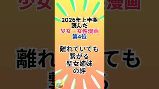 離れていても繋がる、聖女姉妹の絆｜完璧すぎて可愛げがないと婚約破棄された聖女は隣国に売られる｜綾北まご｜冬月光輝｜オーバーラップ #おすすめ漫画 #アニメ #異世界