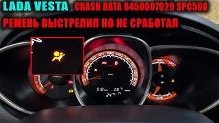 Ошибка b1014 Chevrolet - что делать