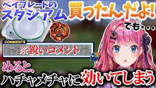 念願のスタジアム購入を報告するもリスナーのコメントにハチャメチャに効いてしまう倉持めると【にじさんじ切り抜き / 倉持めると】