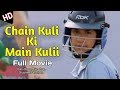 Chain Kulii Ki Main Kulii Movie Rahul Bose Jain Khan Shusheel Parashara Chain Kulii Ki Main Kulii