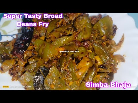 Simba Bhaja | How to make broad beans recipe | Simple and Tasty Chikkudukaya Vepudu