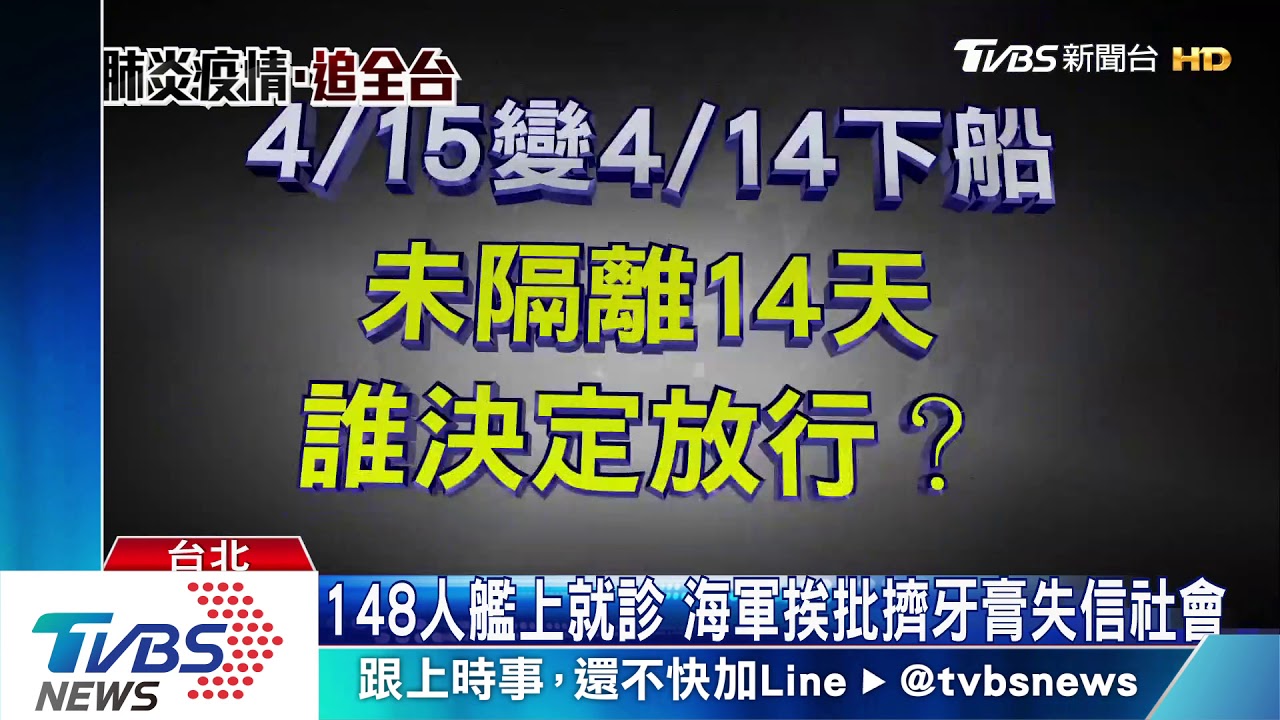 有疫情仍敦睦遠航 吳斯懷:百分百總統拍板