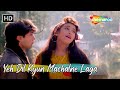 Yeh Dil Kyun Machalne Laga HD Divya Dutta Ravi Sagar Kumar Sanu Hit Love Songs