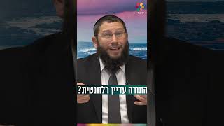 אחרי 3000 שנה, התורה עדיין רלוונטית? (הרב אייל אונגר) - התמונה מוצגת ישירות מתוך אתר האינטרנט יוטיוב. זכויות היוצרים בתמונה שייכות ליוצרה. קישור קרדיט למקור התוכן נמצא בתוך דף הסרטון