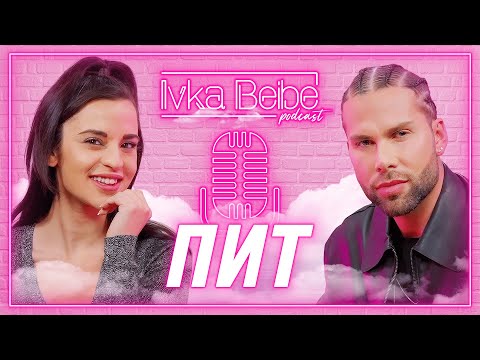 Пит Андрейчев: Кога идват парите в модата?