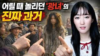 Download lagu 어릴 때 놀리던 ‘광녀’의 진짜 과거 [유머이슈] mp3