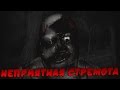 Real Horror Stories - Страшные Сказки На Ночь #1 