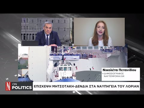Επίσκεψη Μητσοτάκη – Δένδια στα ναυπηγεία του Λοριάν