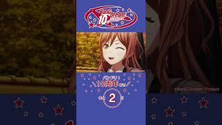 【今年はバンドリ！10周年！】10周年カウントダウン・Roselia編 #Roselia＃バンドリ