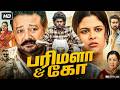 Parimala And Co Tamil Full Movie 2026 Jayaram Urvashi Santosh Sobhan Review With Facts