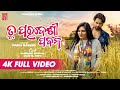 Tu Paradesi Pabana Music Video Shradha Sambhav Humane Sagar Jyotirmayee Sabitree Music