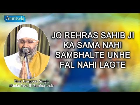 Shri Rehras SahebJi Path By Mata Ji | Bhai Saheb Bhai  Gurpreet Singh Rinku Veerji | Amritvela Trust