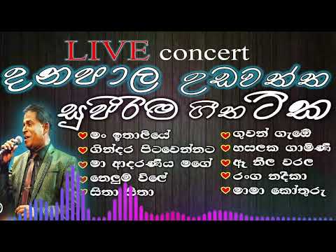 danapala udawaththa bests songs collection | ධනපාල උඩවත්ත ලස්සන ගීත එකතුව | best sinhala songs