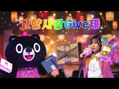 김천사랑GIVE제! 김천으로 오세요! 김천으로 오세요! 김천시 고향사랑기부제❤️