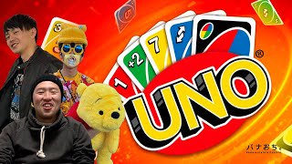 UNOで遊んでみた