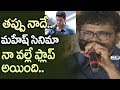 Director Sukumar About 1 Nenokkadine Flop Mahesh Babu Ram Charan Top Telugu TV