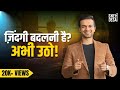 How To Turn Knowledge Into Real Success Sneh Desai