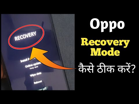Oppo Recovery Mode Problem / Oppo A5 2020 Coloros Recovery Problem / Oppo A9 2020 Recovery Mode/ Fix