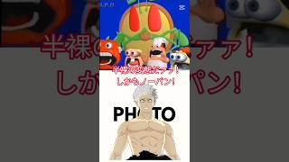 #ヒロアカ 半裸の変態ダァア！#僕のヒーローアカデミア #面白い #オールフォーワン #若オールフォーワン #AFO #若AFO