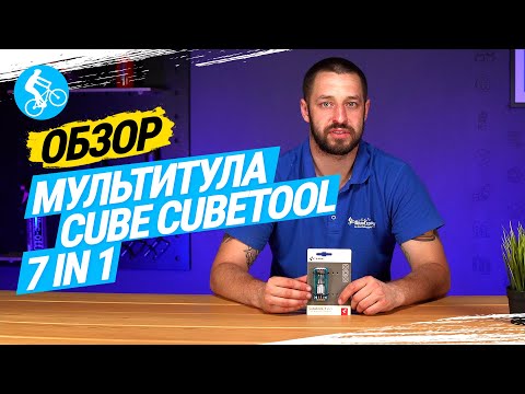 Cubetool 7 in 1 (40394)