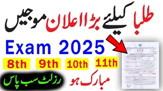 Good News 🔥 2025 Board Exams | Latest 2025 Board exam news | Exams 2025