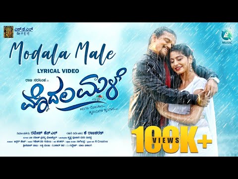 nishma jagadish modala male