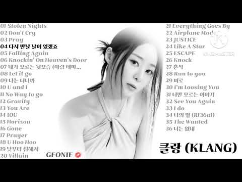 클랑 KLANG Playlist