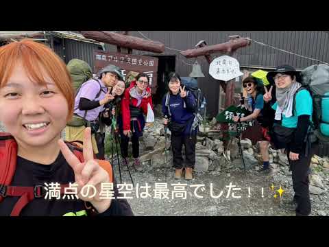 【山口大学OC2025／医学部】部活紹介：山岳部