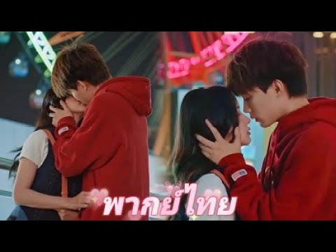 【พากย์ไทย】สาวบอกเลิกกับน้องชายเพราะไม่มีความมั่นคง แต่ใครจะรู้ว่าเขากลับมาจากต่างประเทศ แต่งงานทันที