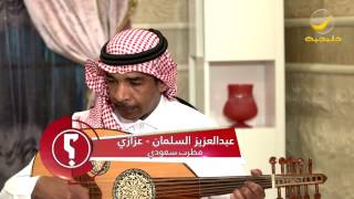 كلمات اغنية وينك عزازي