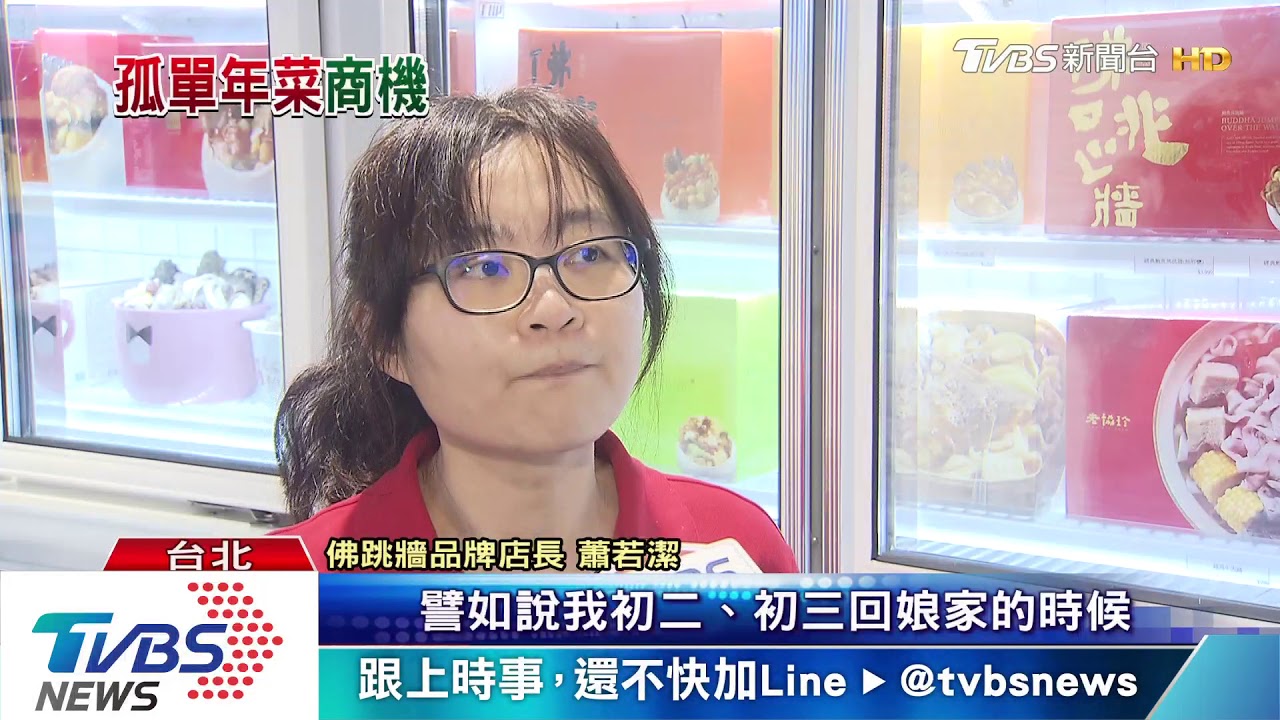 小份量年菜「量少多樣」 葷素業者、賣場都搶!