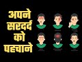 Head Pain Types And Causes सिरदर्द के कारण और उपचार