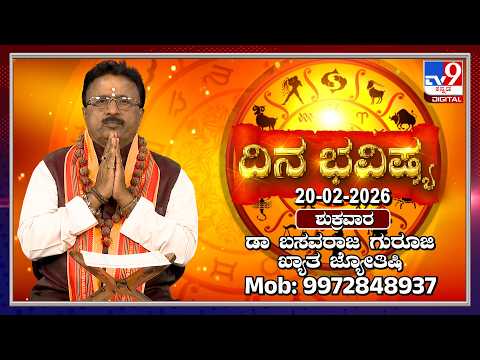 Daily Horoscope: Effects on zodiac sign | Dr. Basavaraj Guruji, Astrologer (20-02-2026) | #TV9D