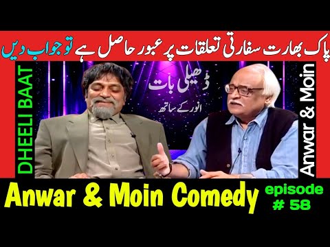 Anwar Maqsood Moin Akhtar Comedy | Dheeli Baat Episode-58 | Anwar Maqsood New Video | Loose Talk