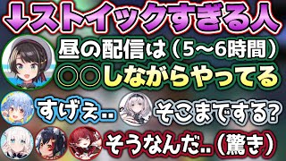 配信に対する姿勢がレベチ過ぎる大空スバル【ホロライブ切り抜き/兎田ぺこら/白上フブキ/大空スバル大神ミオ/白銀ノエル/宝鐘マリン】