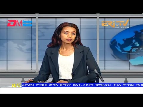 Evening News in Tigrinya for April 27, 2022 - ERi-TV, Eritrea