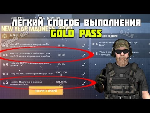 Standoff 2 - НОВЫЙ БАГ НА ВЫПОЛНЕНИЕ BATTLE PASS | ЛЁГКИЙ СПОСОБ | GOLD PASS
