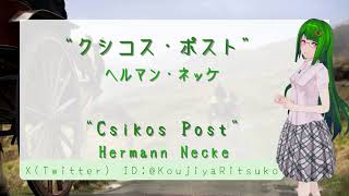 Download lagu クシコス・ポスト（ヘルマン・ネッケ作曲）Csikos Post by Hermann Necke,played with piano mp3