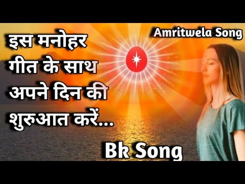 नयी सुबह की नयी किरण चलो रे पंछी पार गगन ll Nayi Subah Ki Nayi Kiran Chalo Re Panchhi Paar Gagan...