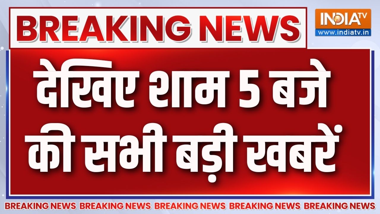 देखिए शाम 5 बजे की सभी बड़ी खबरें | UPI Payment New Rules | Lucknow Hit And Run Case | Top