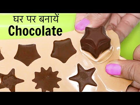 Make Yummy Chocolates at home with just these 4 ingredients - Rakhi Special | CookWithNisha