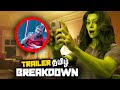 SHE HULK Series Tamil Trailer Breakdown (தமிழ்)