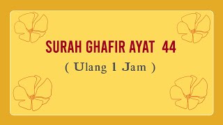 Download lagu Surah Ghafir Ayat 44 ( Ulang 1 Jam) mp3